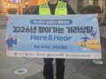 2026년  100회차 찾아가는 거리상담
