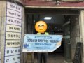 2026년 119회차 찾아가는 거리상담