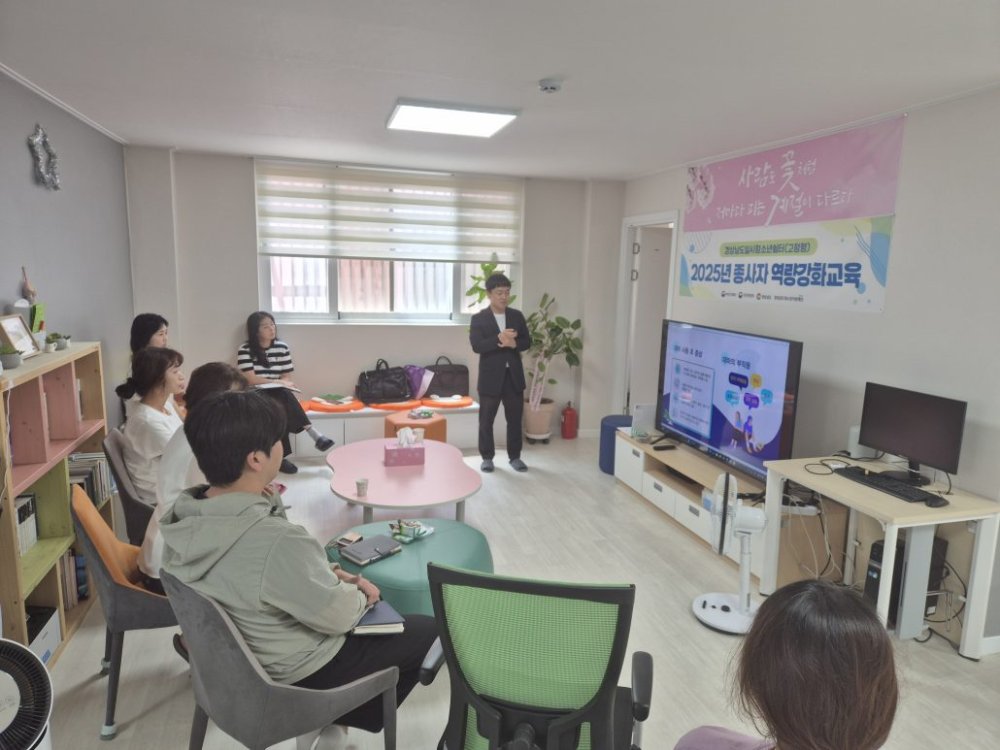 역량강화교육 2