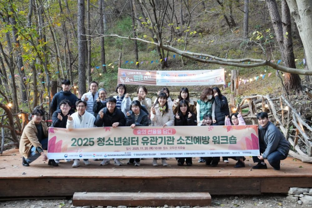 2025 소진예방 워크숍