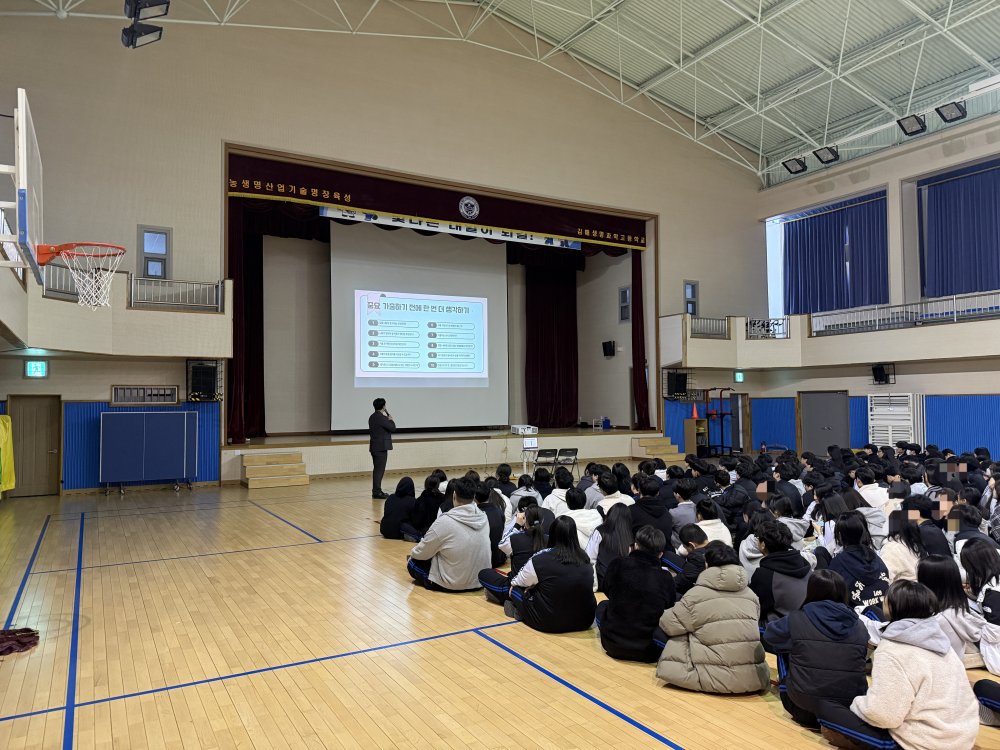 찾아가는 학교 가출예방 교육 1