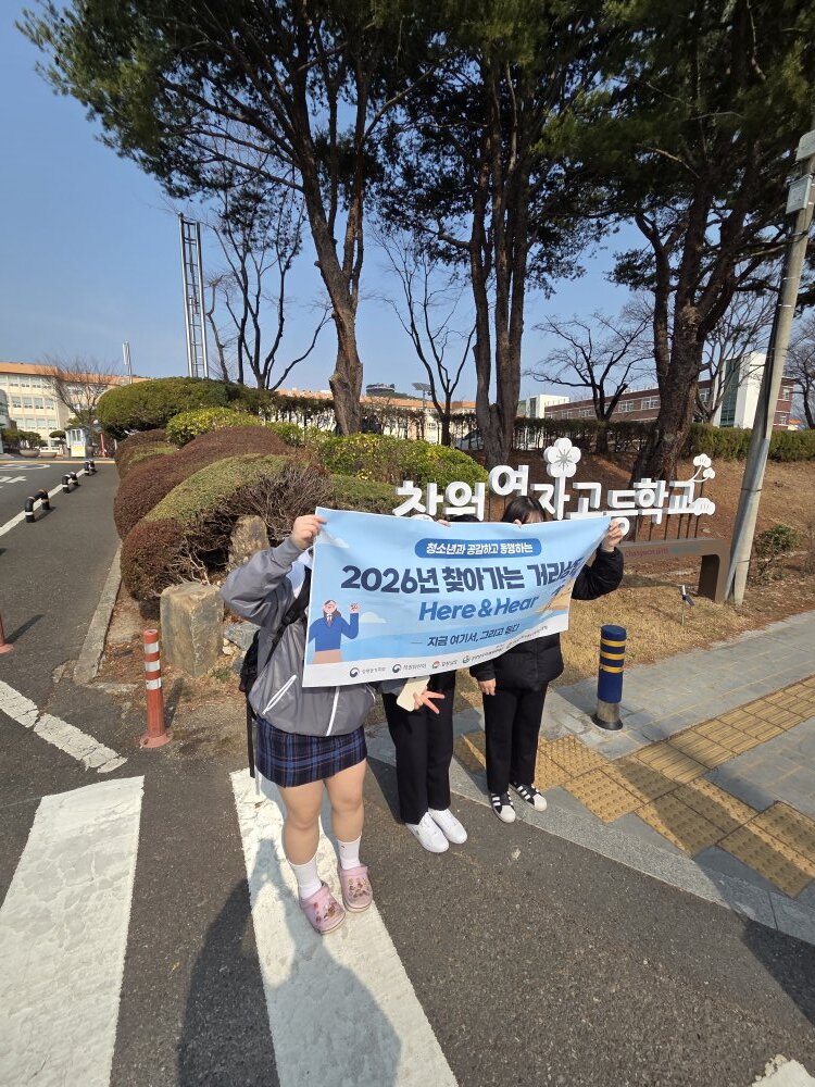 찾아가는 거리상담 활동 1