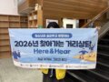 2026년 37회차 찾아가는 거리상담
