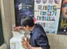 2026년 81회차 찾아가는 거리상담